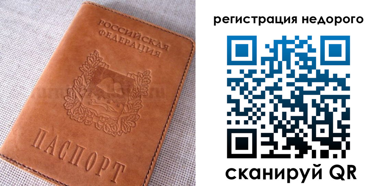 прописка гарантия в Калязине