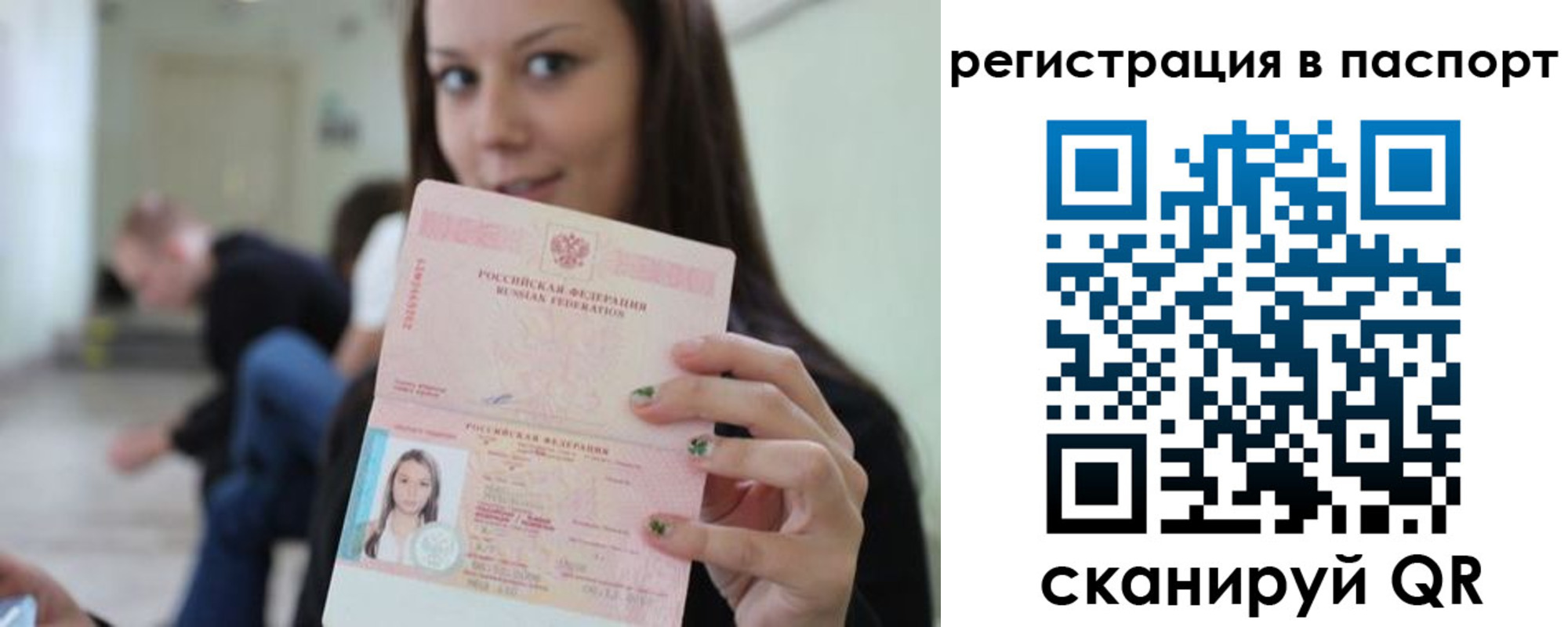прописка в квартире в Калязине