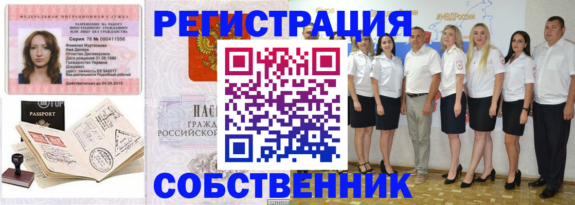 прописка ребенка в Калязине