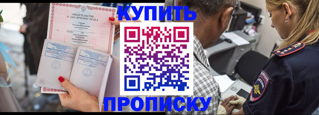 прописка законно в Калязине