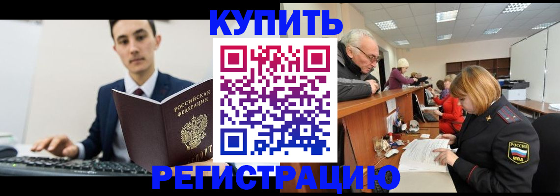прописка иностранных граждан в Калязине